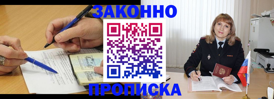 прописка для школы в Волхове