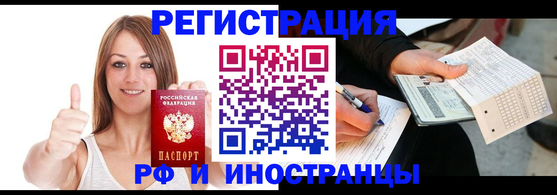 временная регистрация 2025 в Волхове